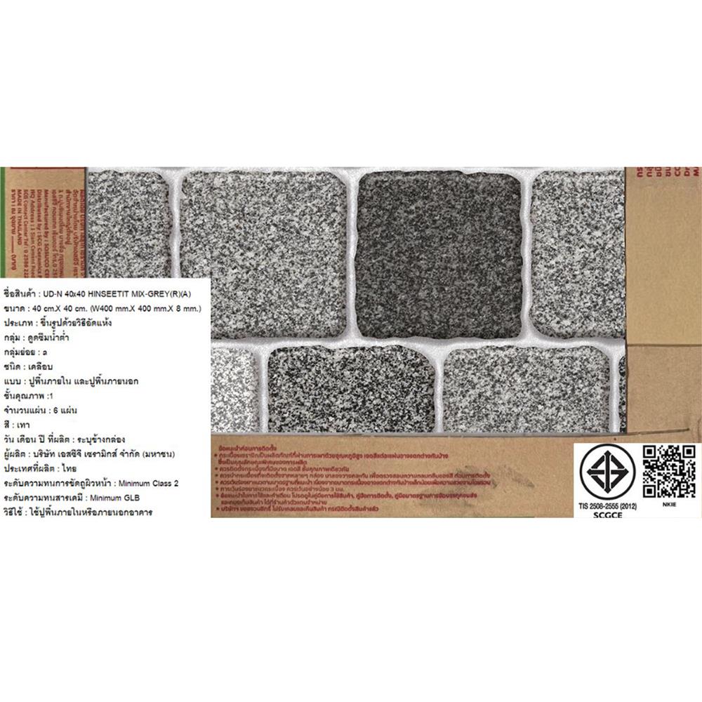 กระเบื้องพื้น 16x16 นิ้ว SOSUCO หินสี่ทิศ มิกซ์-เทา PM 0.96 ตร.ม.
