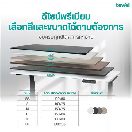 โต๊ะเพื่อสุขภาพ BEWELL TBS06-TOP10 120 ซม. สีโอ๊ค/ดำ_4