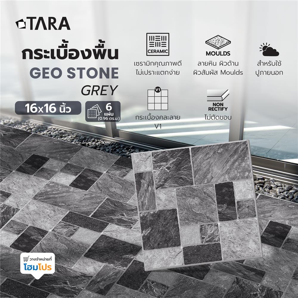 กระเบื้องพื้น 16X16 นิ้ว TARA จีโอ สโตน เทา (CIR) PM 0.96 ตร.ม.