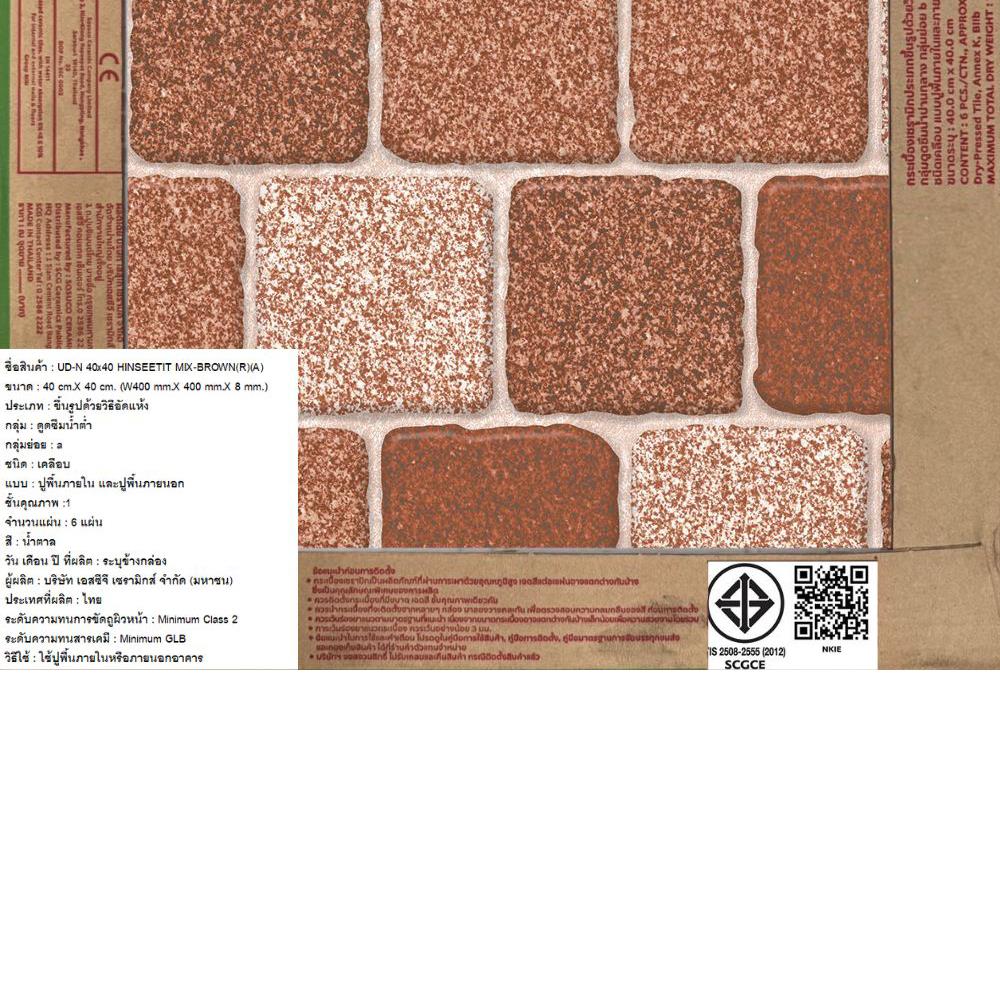 กระเบื้องพื้น 16x16นิ้ว SOSUCO หินสี่ทิศ มิกซ์ น้ำตาล PM 0.96 ตร.ม.
