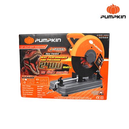 เครื่องตัดไฟเบอร์ PUMPKIN 50566 J-CO1424 14 นิ้ว 2400 วัตต์_4