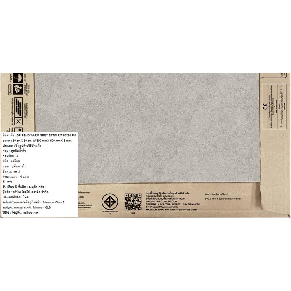 กระเบื้องพื้นพอร์ซเลน 60X60 ซม. COTTO พีโม วอร์ม เทา ซาติน PM 1.44 ตร.ม.