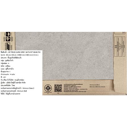 กระเบื้องพื้นพอร์ซเลน 60x60 ซม. COTTO พีโม วอร์ม เทา ซาติน PM 1.44 ตร.ม._6