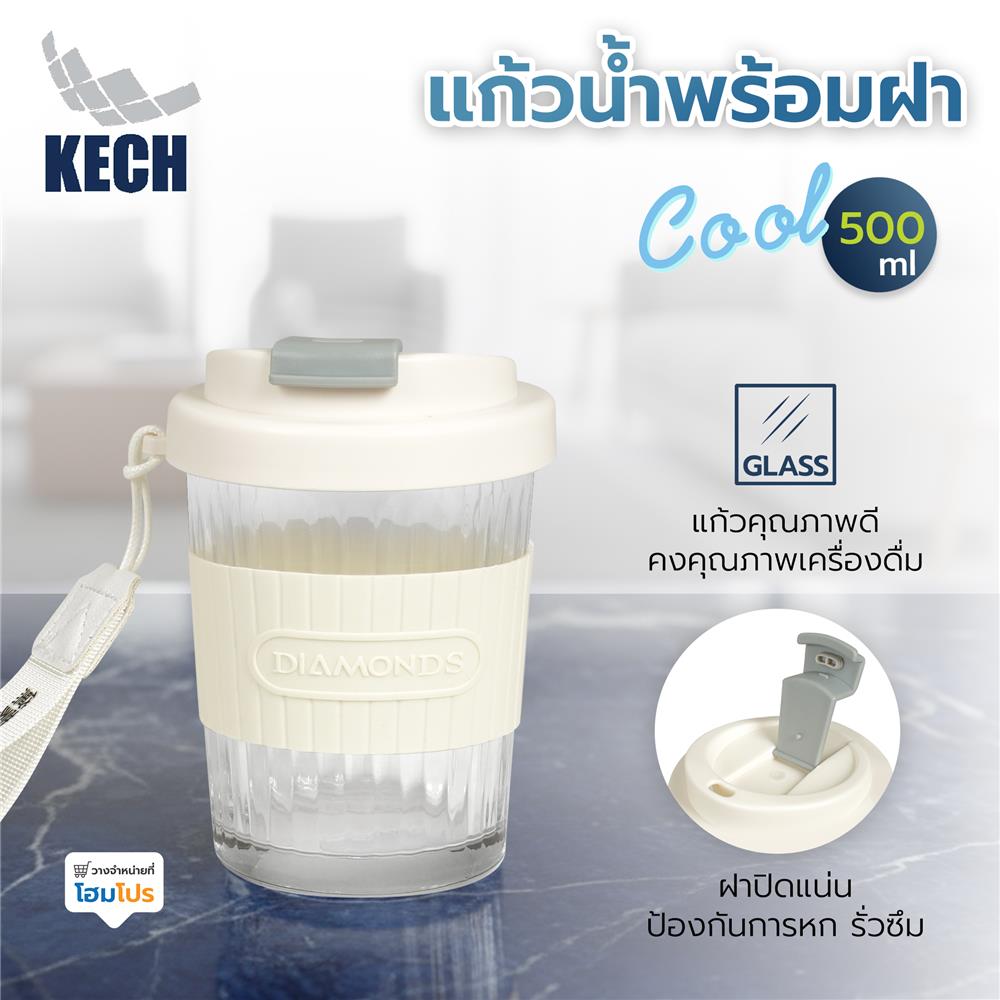 แก้วน้ำพร้อมฝา 500 มล. KECH COOL สีขาว