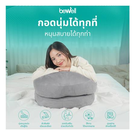 หมอนหนุน ขนห่านเทียม BEWELL 42x52x20 ซม. สีเทา_2