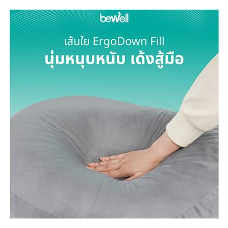 หมอนหนุน ขนห่านเทียม BEWELL 42x52x20 ซม. สีเทา_5