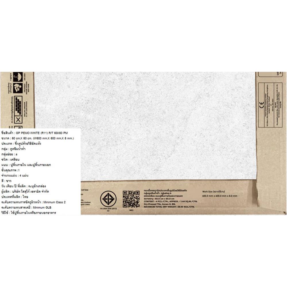 กระเบื้องพื้นพอร์ซเลน 60X60 ซม. COTTO พีโม ขาว PM 1.44 ตร.ม.
