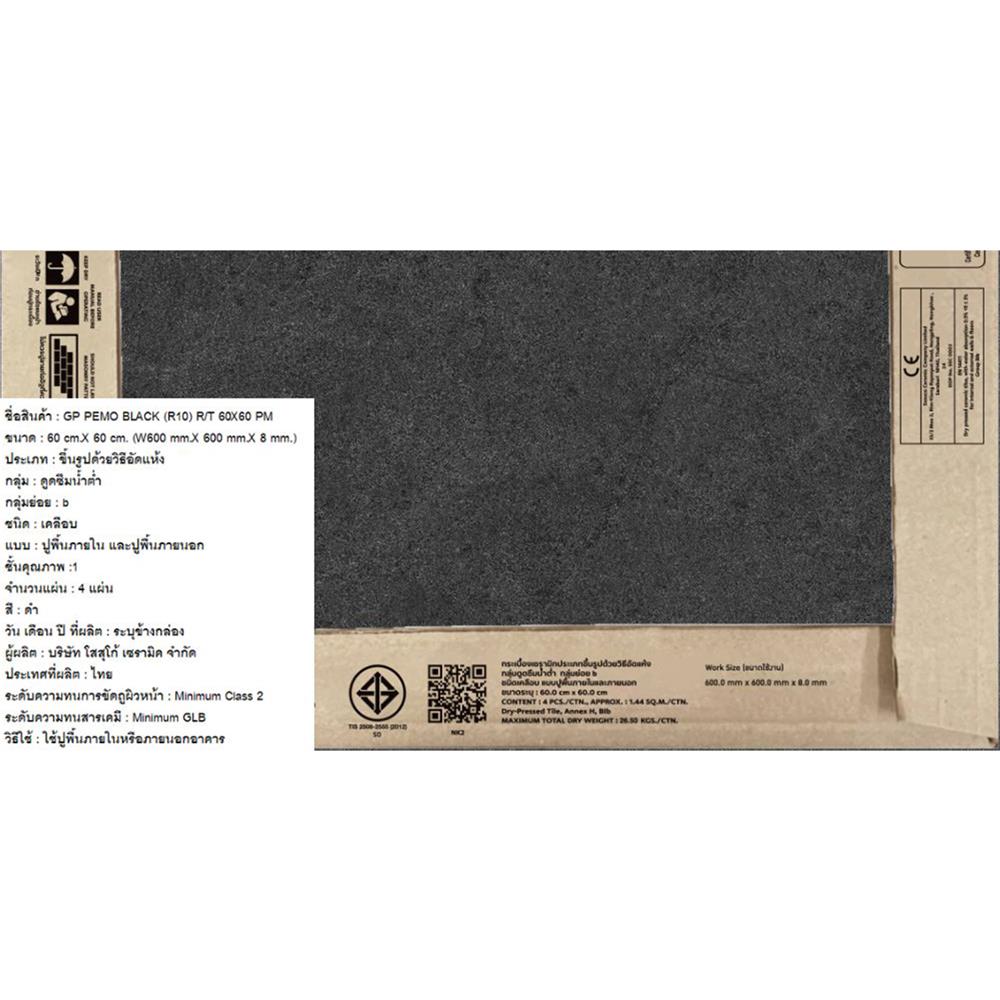 กระเบื้องพื้นพอร์ซเลน 60X60 ซม. COTTO พีโม ดำ PM 1.44 ตร.ม.