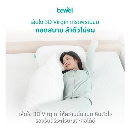 หมอน BODY BEWELL 40x150x25 ซม. สีขาว_4