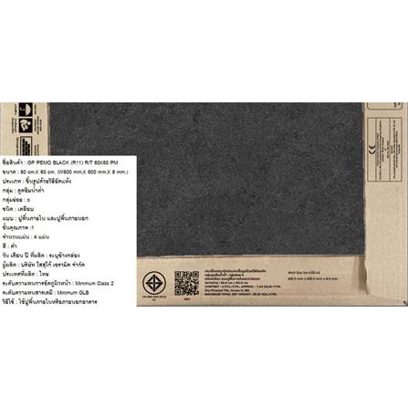 กระเบื้องพื้นพอร์ซเลน 60X60 ซม. COTTO พีโม ดำ R11 PM 1.44 ตร.ม._6