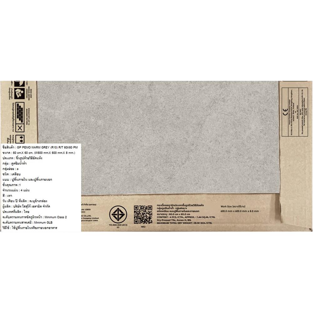 กระเบื้องพื้นพอร์ซเลน 60X60ซม. COTTO พีโม วอร์ม เทา PM 1.44 ตร.ม.
