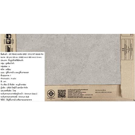 กระเบื้องพื้นพอร์ซเลน 60X60 ซม. COTTO พีโม วอร์ม เทา PM 1.44 ตร.ม._6