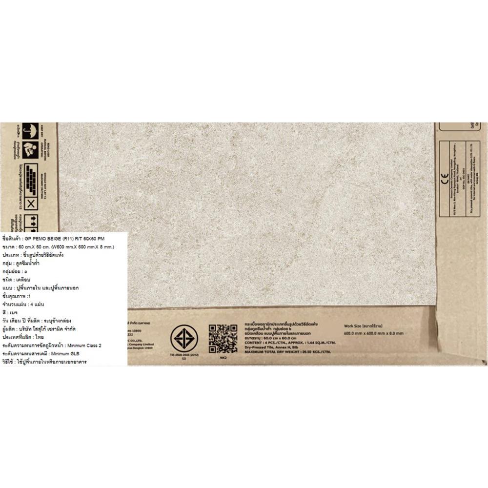 กระเบื้องพื้นพอร์ซเลน 60X60 ซม. COTTO พีโม เบจ R11 PM 1.44 ตร.ม.