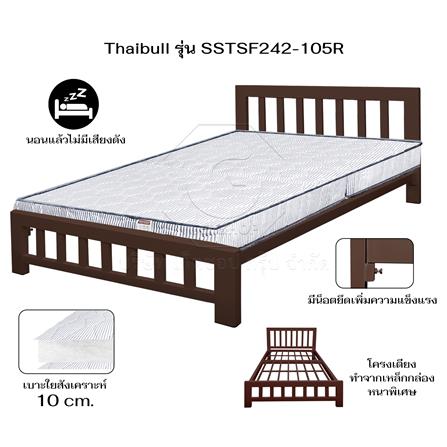 เตียงเหล็ก 3.5 ฟุต THAIBULL SSTSF242-105R สีน้ำตาล_5