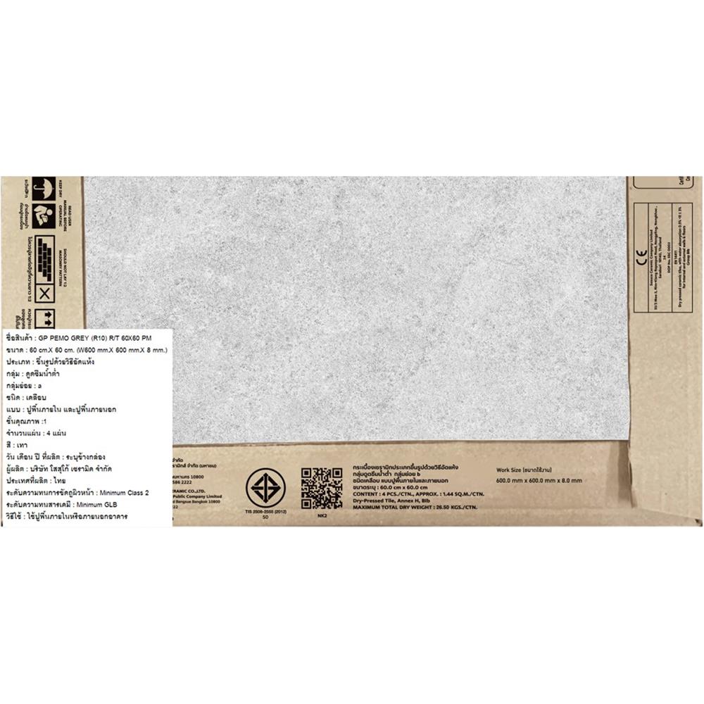 กระเบื้องพื้นพอร์ซเลน 60X60 ซม. COTTO พีโม  เทา PM 1.44 ตร.ม.