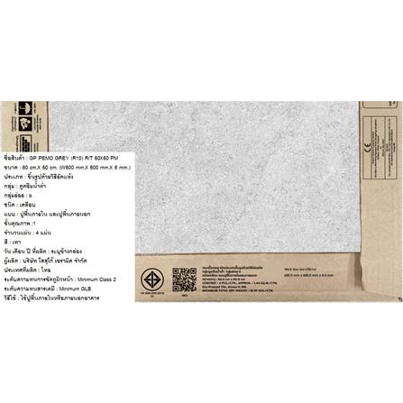 กระเบื้องพื้นพอร์ซเลน 60x60 ซม. COTTO พีโม เทา PM 1.44 ตร.ม._3