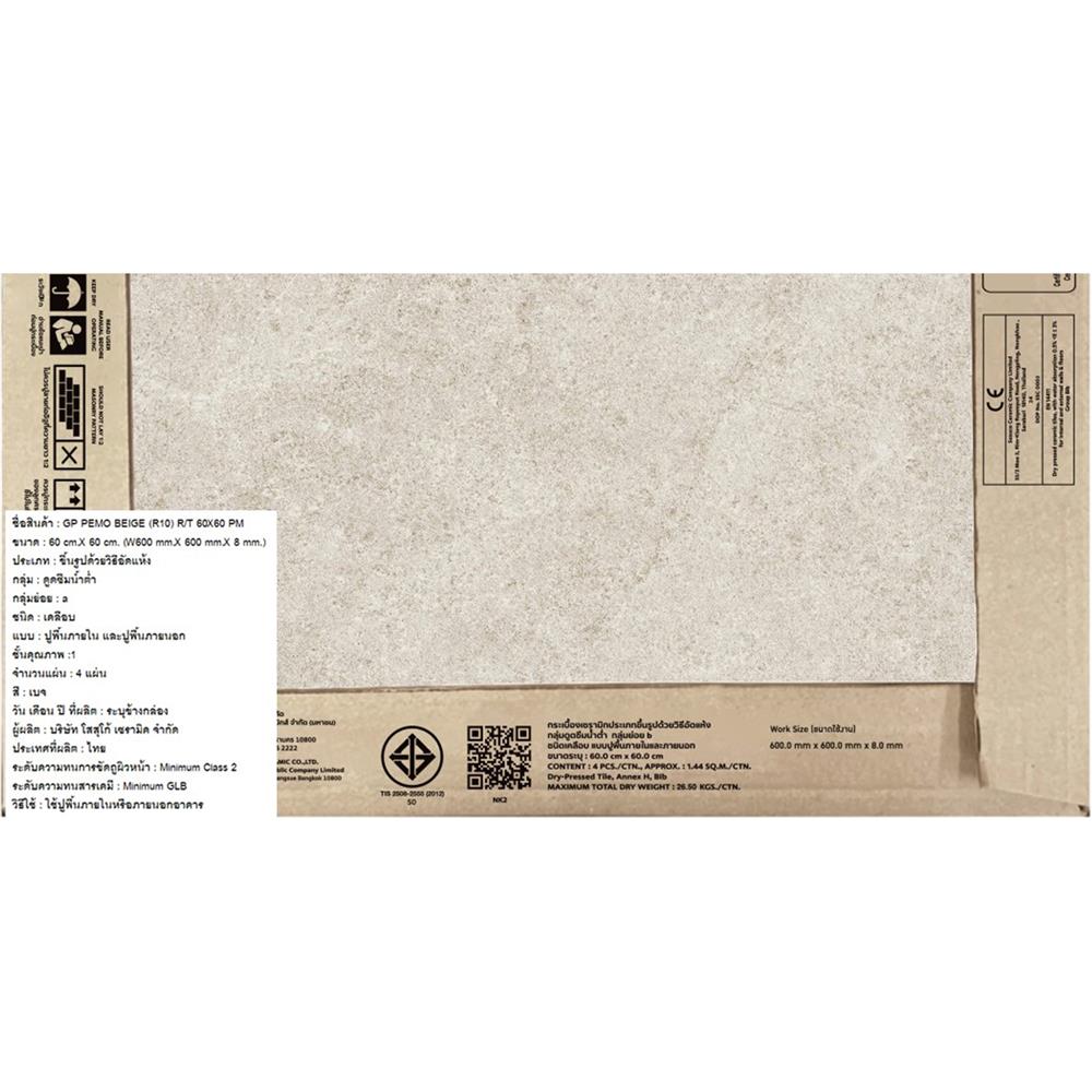 กระเบื้องพื้นพอร์ซเลน 60X60 ซม. COTTO พีโม เบจ PM 1.44 ตร.ม.