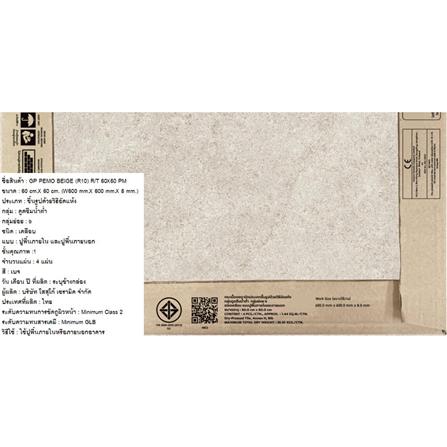 กระเบื้องพื้นพอร์ซเลน 60x60 ซม. COTTO พีโม เบจ PM 1.44 ตร.ม._6