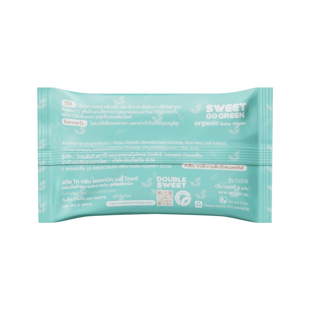 ผ้าเช็ดทำความสะอาด SWEET ORGANIC MINI 8 แผ่น (แพ็ก 8 ชิ้น)