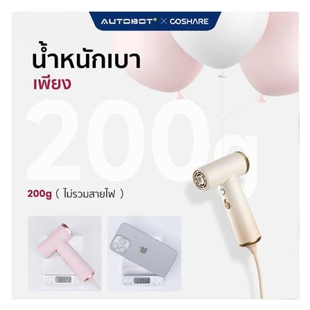 ไดร์เป่าผม COSHARE HP10 800 วัตต์ สีครีม_5