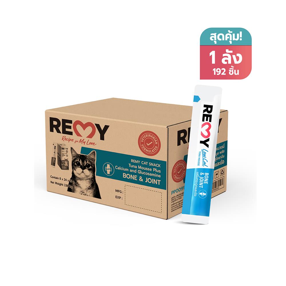 ขนมแมวเลีย REMY TUNA MOUSSE GLUCOSAMINE CALCIUM สูตรเสริมกระดูกและข้อ (1 ลัง 192 ซอง)