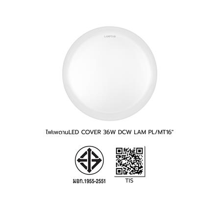 ไฟเพดาน LED LAMPTAN COVER 16 นิ้ว 36 วัตต์ DAYLIGHT/COOL WHITE/WARM WHITE  สีขาว_9