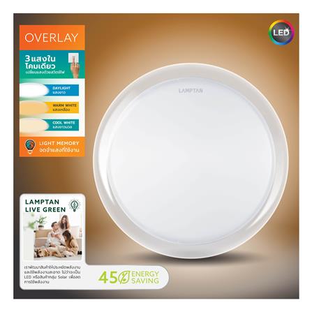 ไฟเพดาน LED LAMPTAN OVERLAY 16 นิ้ว 36 วัตต์ DAYLIGHT/COOL WHITE/WARM WHITE  สีขาว_4