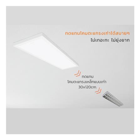 โคมติดลอย LED LAMPTAN PANEL ANNEX 42 วัตต์ 30x120 ซม. DAYLIGHT_9