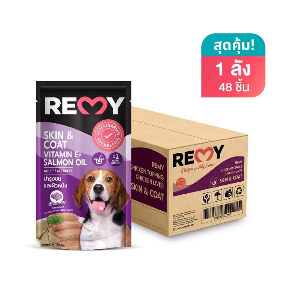 อาหารเปียกสุนัข REMY ไก่หน้าตับไก่ สูตรบำรุงขนและผิวหนัง 1 ลัง (48 ซอง)