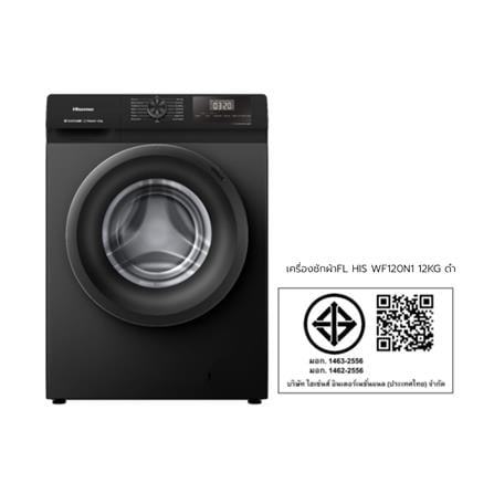 เครื่องซักผ้าฝาหน้า HISENSE WF120N1 12 กก. 1200RPM อินเวอร์เตอร์ สีดำ_6