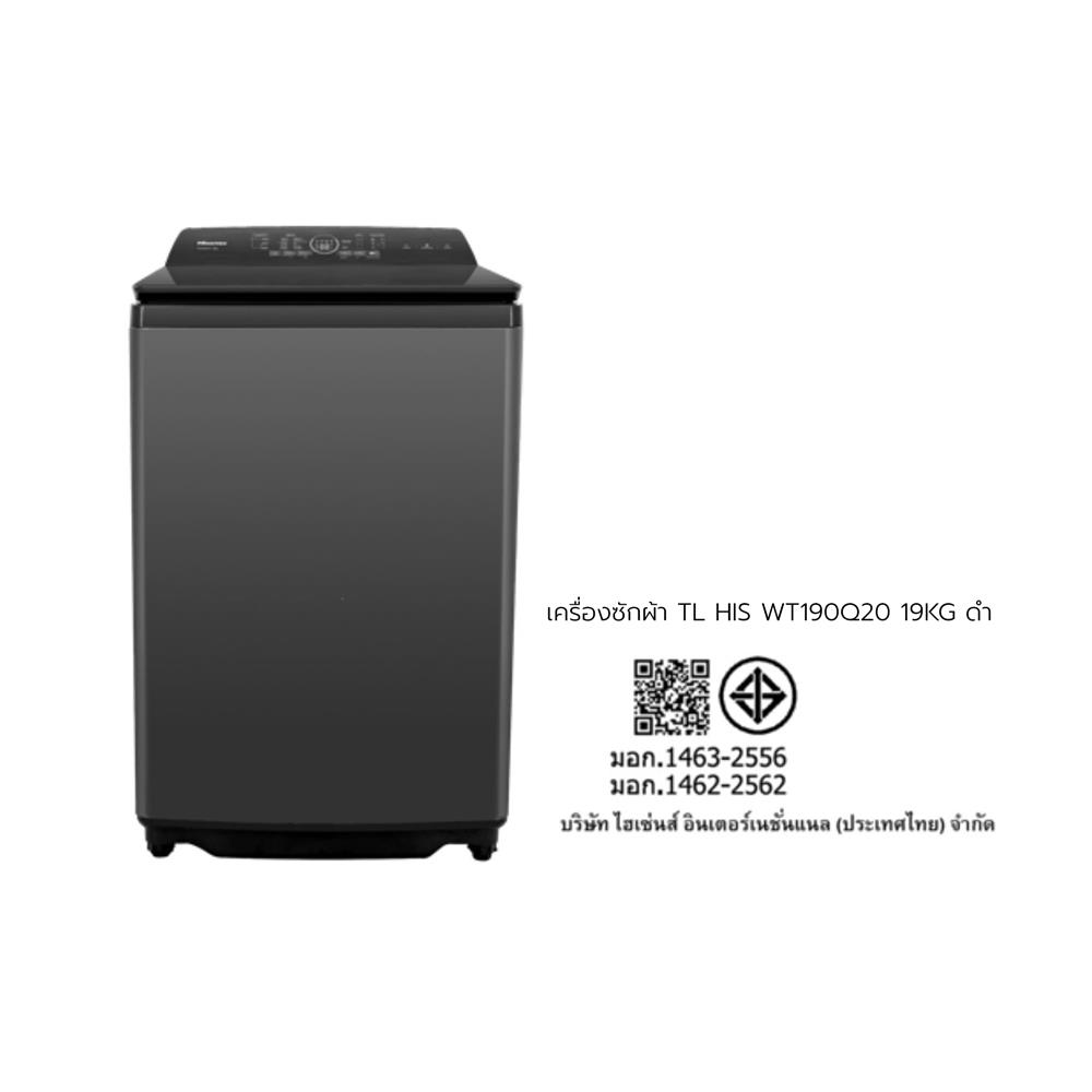 เครื่องซักผ้าฝาบน HISENSE WT190Q20 19 กก. สีดำ