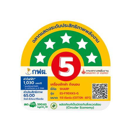 เครื่องซักผ้าฝาหน้า SHARP ES-F110XKS-G 11 กก. 1200 RPM อินเวอร์เตอร์ สีเทาเข้ม_7