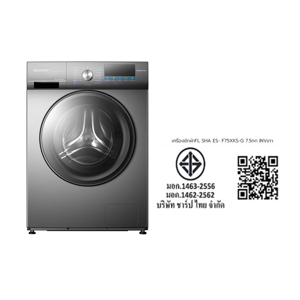 เครื่องซักผ้าฝาหน้า SHARP ES-F75XKS-G 7.5 กก. 1200RPM อินเวอร์เตอร์ สีเทาเข้ม