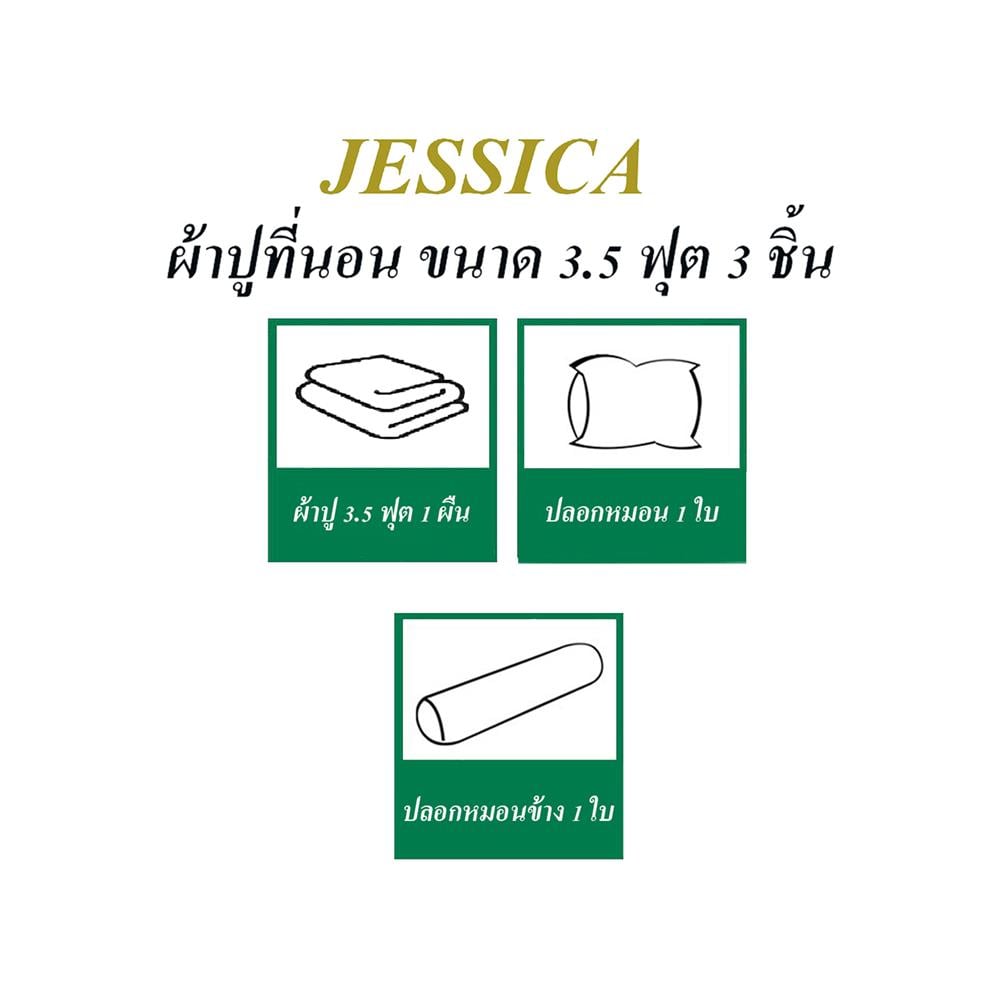 ชุดผ้าปูที่นอน 3.5 ฟุต (ชุด 3 ชิ้น) JESSICA KUROMI 21075-JP019