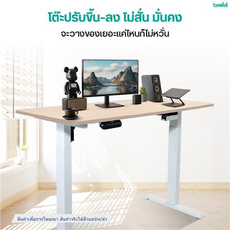 โต๊ะปรับระดับไฟฟ้า BEWELL TBS6-TOP7 120 ซม. สีวอลนัท/ดำ_2