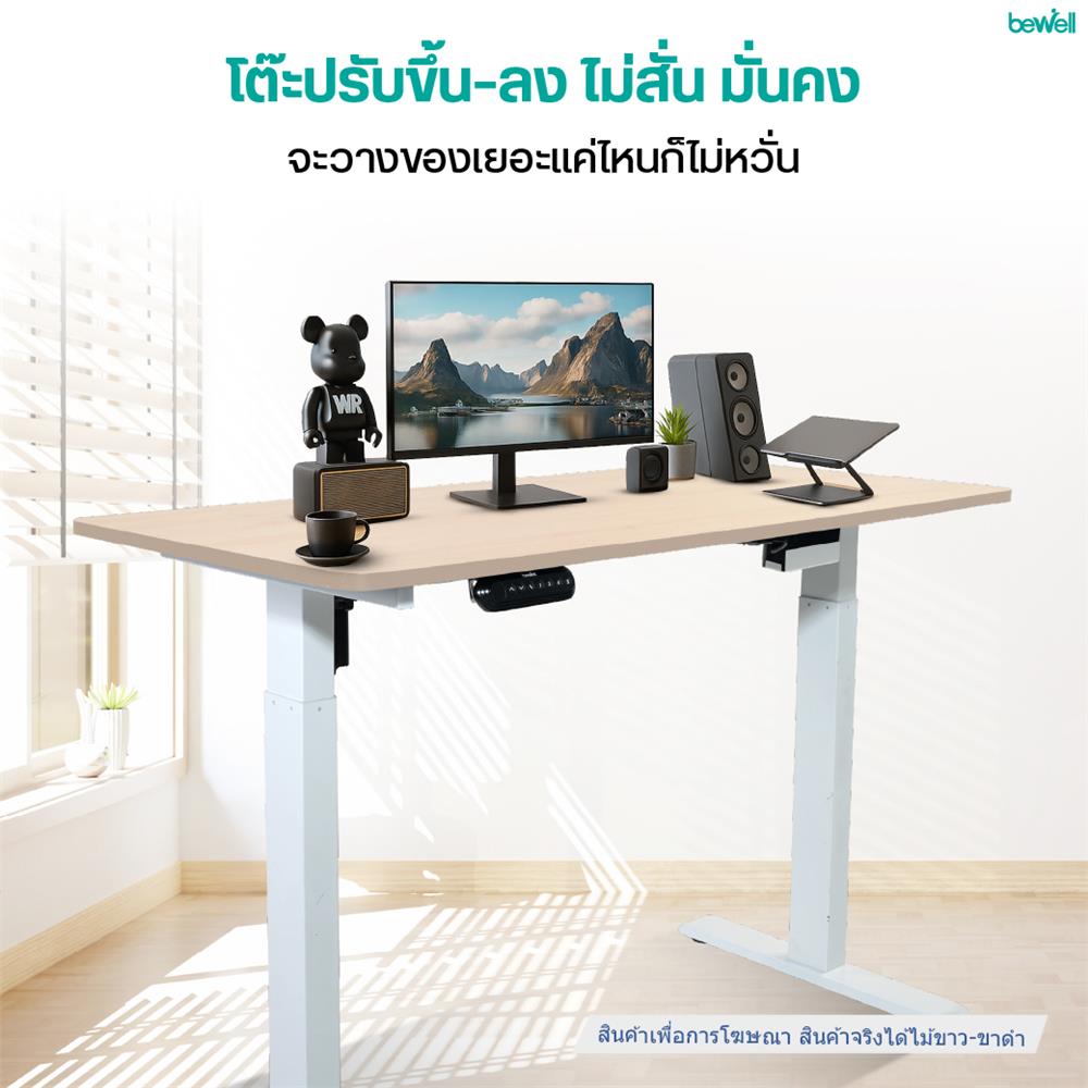 โต๊ะปรับระดับไฟฟ้า BEWELL TBS6-TOP7 120 ซม. สีดำ/ขาว