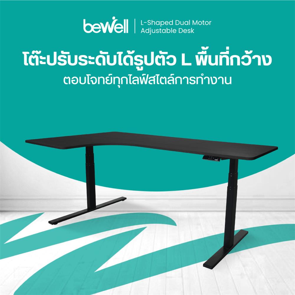 โต๊ะปรับระดับไฟฟ้า BEWELL TBS2-TOP9 160 ซม. สีดำ