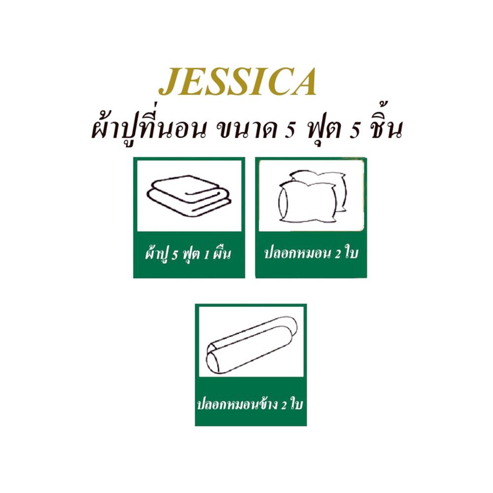 ชุดผ้าปูที่นอน 5 ฟุต (ชุด 5 ชิ้น) JESSICA COTTON 20065-C1074