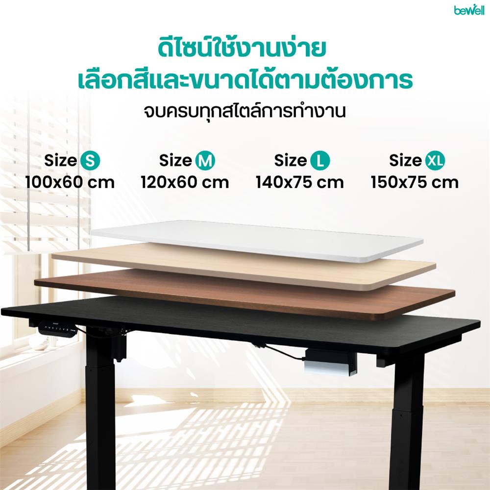 โต๊ะปรับระดับไฟฟ้า BEWELL TBS06-TOP10 120 ซม. สีโอ๊ค/ดำ
