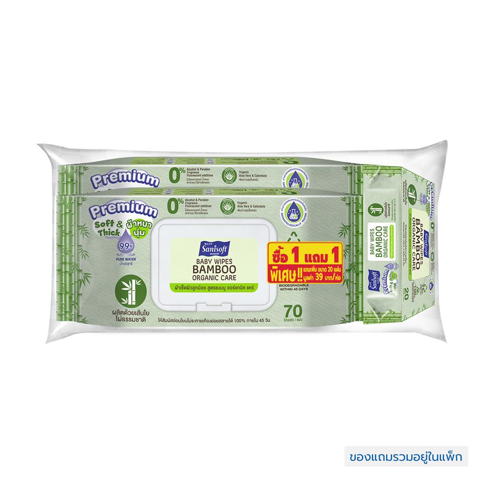 ผ้าเช็ดทำความสะอาดผิว SANISOFT BAMBOO ORGANIC CARE 70 แผ่น (แพ็กคู่)