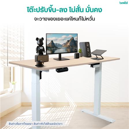 โต๊ะปรับระดับไฟฟ้า BEWELL TBS6-TOP6 100 ซม. สีวอลนัท/ขาว_2