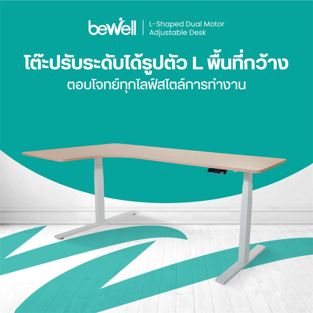 โต๊ะปรับระดับไฟฟ้า BEWELL TBS2-TOP9 160 ซม. สีโอ๊ค/ขาว