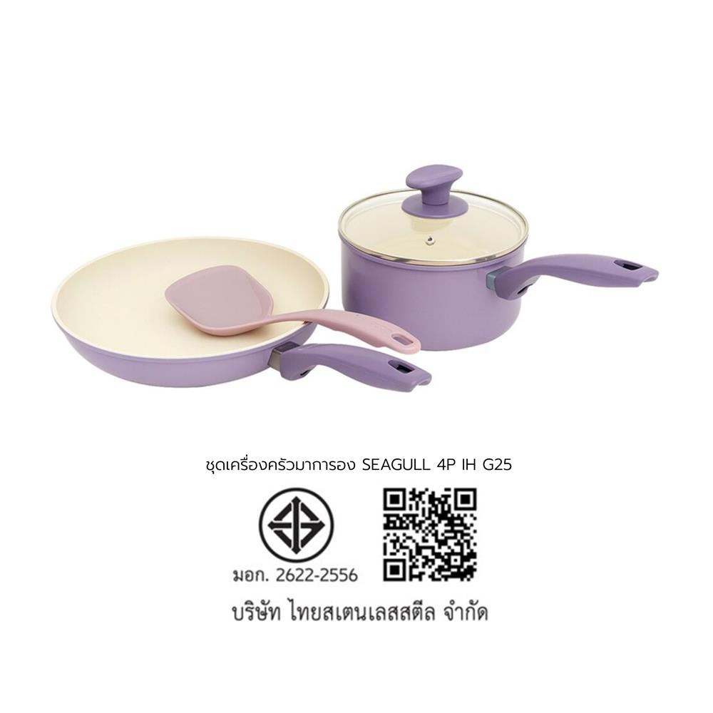 ชุดเครื่องครัว SEAGULL มาการอง IH (4 ชิ้น)