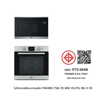 ไมโครเวฟฝัง+เตาอบฝัง FRANKE FSM 25 MW XS+FSL86 H XS_5
