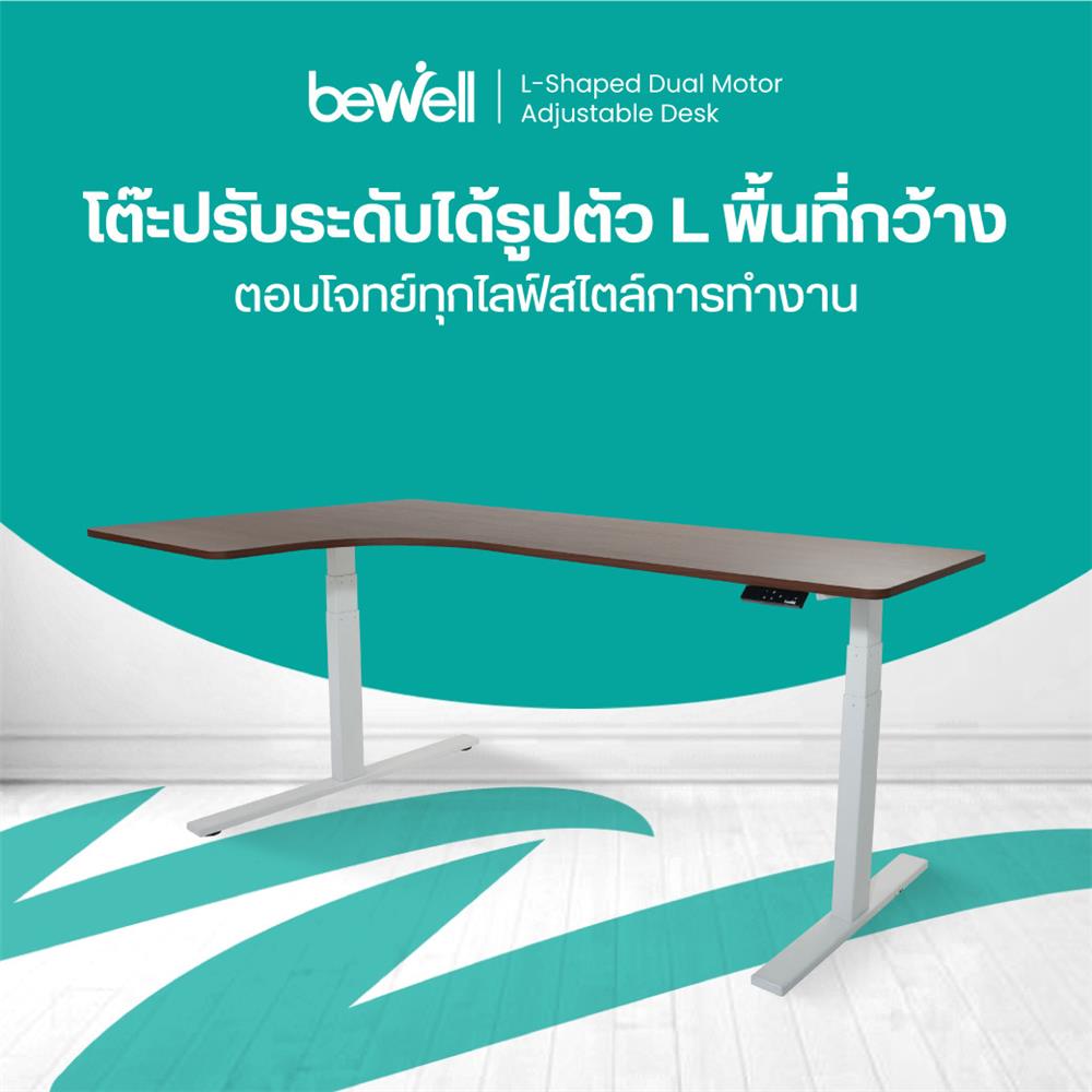 โต๊ะปรับระดับไฟฟ้า BEWELL TBS2-TOP9 160 ซม. สีวอลนัท/ขาว