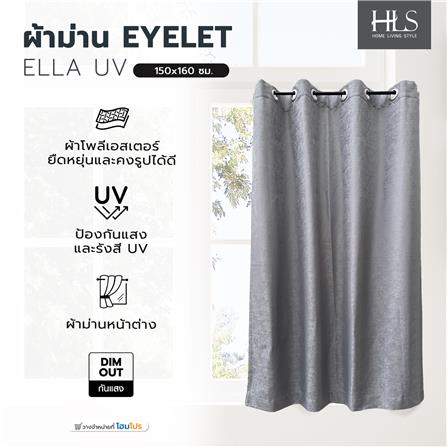 ผ้าม่าน EYELET HOME LIVING STYLE ELLA UV 150x160 ซม. สีเทา_4