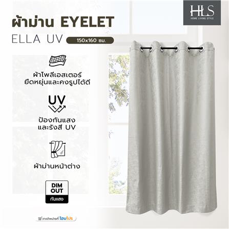 ผ้าม่าน EYELET HOME LIVING STYLE ELLA UV 150x160 ซม. สีครีม_4