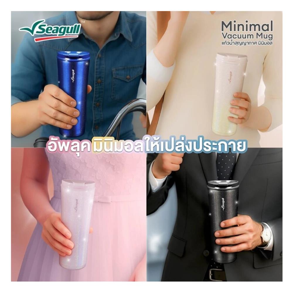 แก้วน้ำสุญญากาศ SEAGULL 0.7 ลิตร OPAL