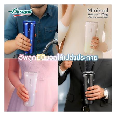 แก้วน้ำสุญญากาศ SEAGULL 0.7 ลิตร OPAL_2