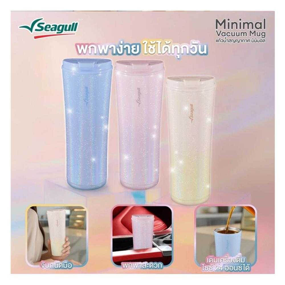 แก้วน้ำสุญญากาศ SEAGULL 0.7 ลิตร RUBY